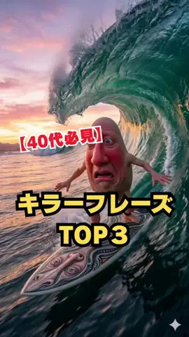 モテおじサバイバルのTikTok投稿