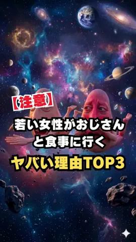 モテおじサバイバルのTikTok投稿