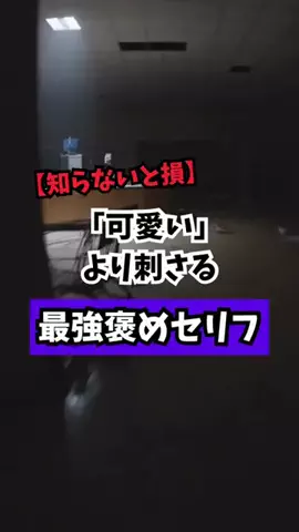 モテおじサバイバルのTikTok投稿