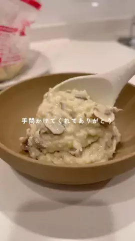 あいごはんのTikTok投稿