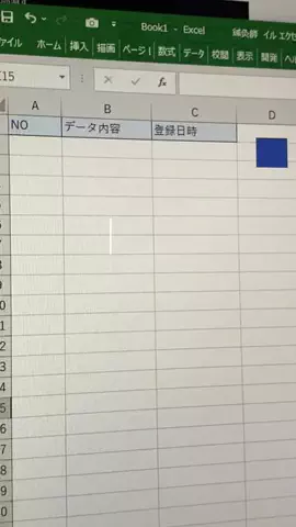 いとう訪問鍼灸院｜船橋のTikTok投稿