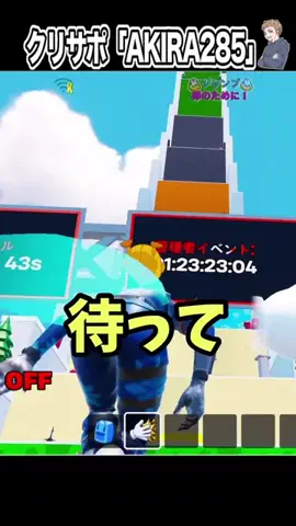 アキラ【フォトナ実況者】のTikTok投稿
