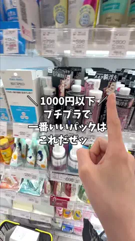 美容オタクの本音会議📝のTikTok投稿