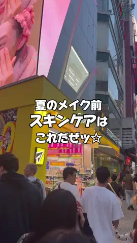 美容オタクの本音会議📝のTikTok投稿