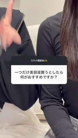 美容オタクの本音会議📝のTikTok投稿