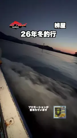伊勢志摩つりとも研究所のTikTok投稿
