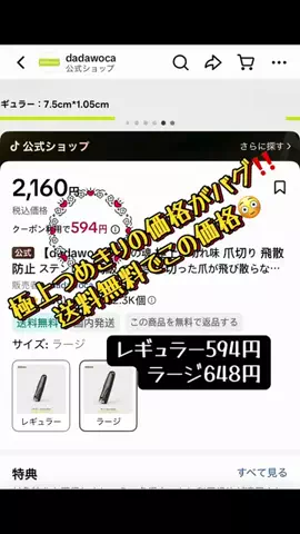 みかりんのTikTok投稿