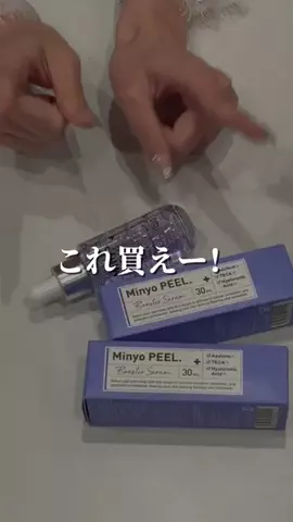 美容オタクの本音会議📝のTikTok投稿