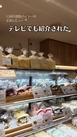 バイヤーらむこ｜東京の本気グルメのTikTok投稿