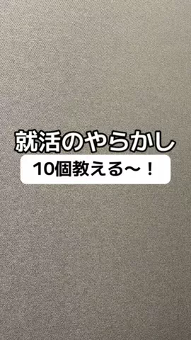 逆転大学生🔥 @就活👔のTikTok投稿