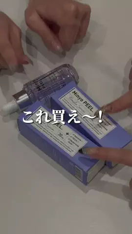 美容オタクの本音会議📝のTikTok投稿