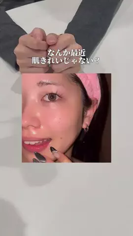 美容オタクの本音会議📝のTikTok投稿