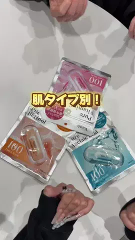 美容オタクの本音会議📝のTikTok投稿