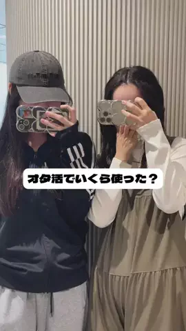 美容オタクの本音会議📝のTikTok投稿