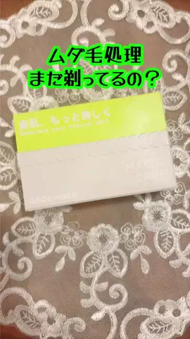 みかりんのTikTok投稿