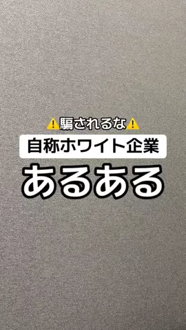 逆転大学生🔥 @就活👔のTikTok投稿
