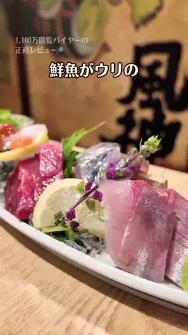 バイヤーらむこ｜東京の本気グルメのTikTok投稿
