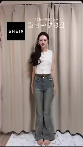 ゆうかち🇯🇵🇰🇷のTikTok PR投稿：全身SHEINコーデ🤎🤎🤎 SHEIN 秋コーデ6選🍁🍂 9月だけど…