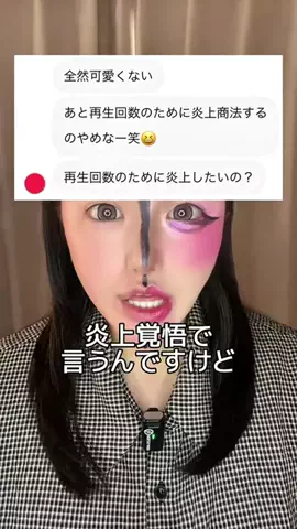 鶴ハルナのTikTok投稿