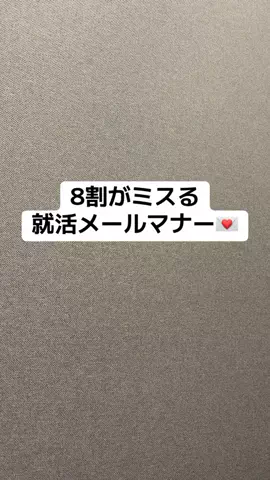 逆転大学生🔥 @就活👔のTikTok投稿