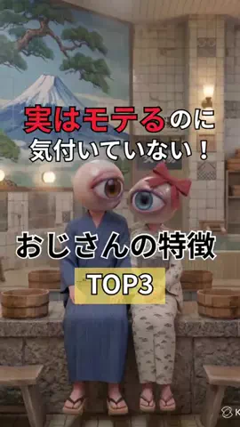 エリアンズのTikTok PR投稿：実はモテるのに気づいてない！ #40代 #モテ #恋愛心理学 #pr 