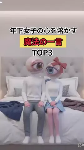 エリアンズのTikTok投稿
