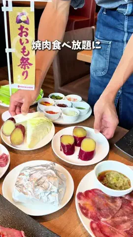 食べて埼玉のTikTok投稿