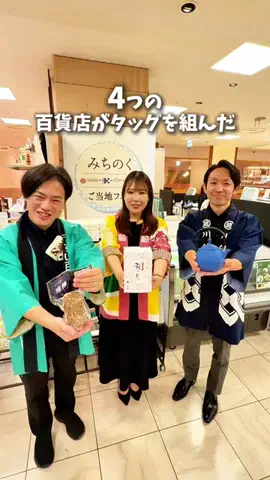 食べて埼玉のTikTok投稿