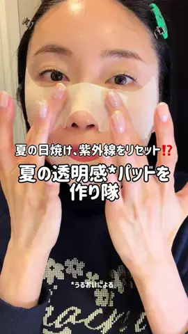 Nana♡のTikTok投稿