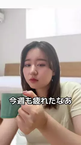 元大企業OLちゃんのTikTok投稿