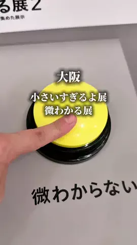 ひか｜大阪発おでかけのTikTok投稿