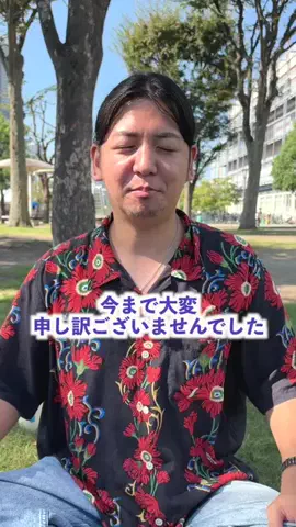 沖縄人旦那との日常のTikTok投稿