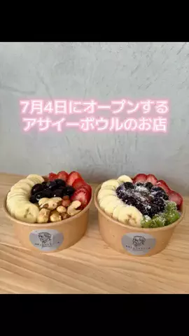 宮城ごはんとスイーツ｜senaのTikTok投稿