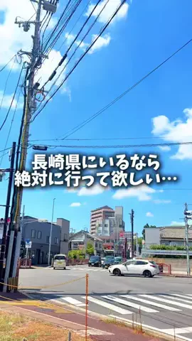 ひでんこ🌱長崎グルメ旅&暮らしのTikTok投稿