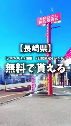 ひでんこ🌱長崎グルメ旅&暮らしのTikTok投稿