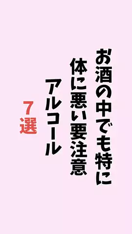お酒好きの睡眠博士のTikTok PR投稿：#雑学豆知識#雑学知識#pr#健康