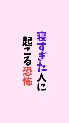 お酒好きの睡眠博士のTikTok PR投稿：#お酒#pr#アルコール#飲み会#睡眠
