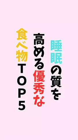 お酒好きの睡眠博士のTikTok投稿
