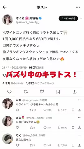 misaのTikTok投稿