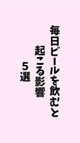お酒好きの睡眠博士のTikTok PR投稿：#お酒#pr#アルコール#飲み会#睡眠