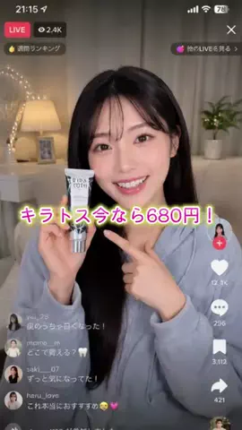 misaのTikTok投稿