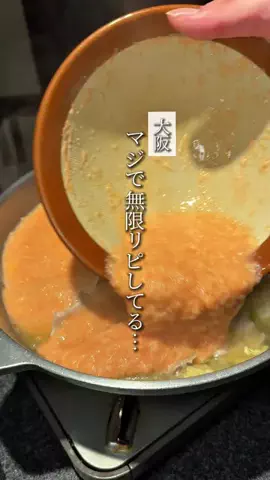 うまいもん【大阪グルメ】のTikTok投稿