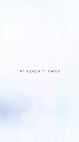 顔面無課金ちゃんのTikTok投稿
