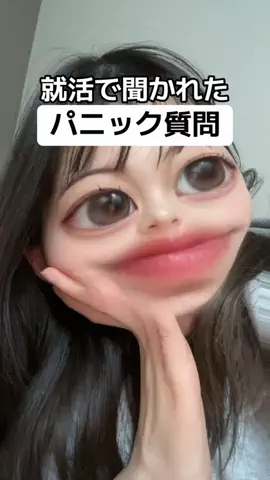 あお🧸@就活のリアルのTikTok投稿