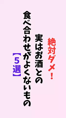 お酒好きの睡眠博士のTikTok PR投稿：#お酒#pr#アルコール#飲み会#睡眠
