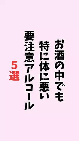 お酒好きの睡眠博士のTikTok PR投稿：#お酒#健康#pr#雑学#知らないと損