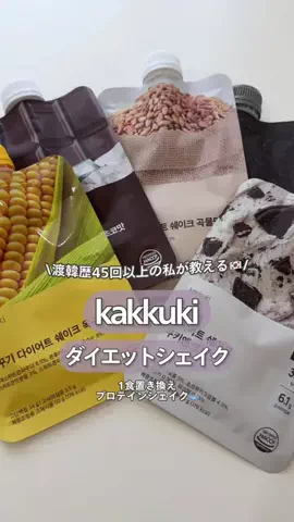 𝑘𝑖𝑘𝑜のTikTok投稿