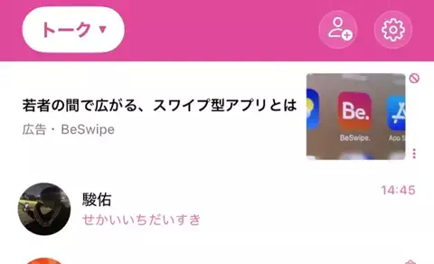 みゆたむのTikTok投稿