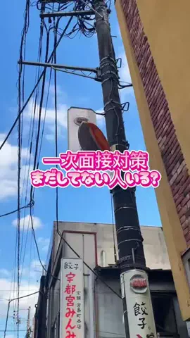 あお🧸@就活のリアルのTikTok投稿