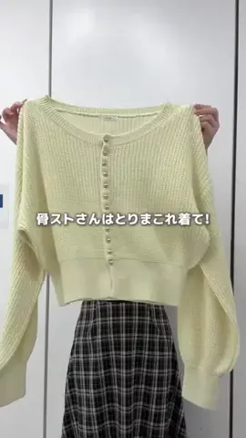 骨ストのｱﾊﾟﾚﾙ会社員🌷のTikTok投稿
